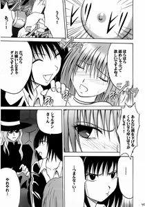Page 74 of Shinshoku Soushuuhen - preview thumbnail