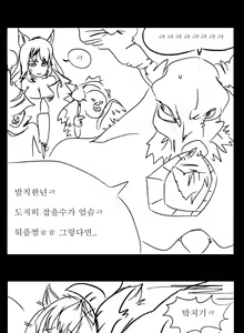 Page 2 of unknown lol doujinshi - preview thumbnail