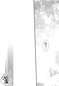 Page 16 of Reimu-san Oppai Kudasai - preview thumbnail