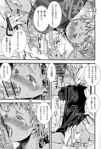 Page 22 of Nukarumi no Sekai - preview thumbnail