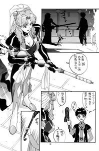 Page 23 of Aido 11 - preview thumbnail