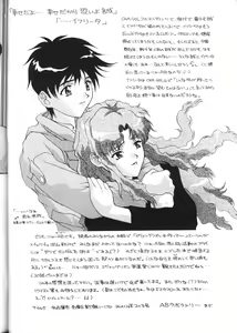 Page 25 of Aido 12 - preview thumbnail