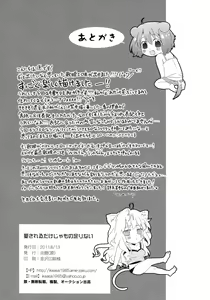 Page 33 of Aisareru Dake ja Mono Tarinai | It's Not Enough to Just be Loved! - preview thumbnail