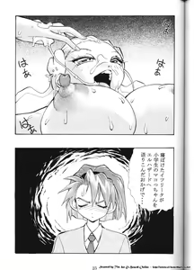 Page 18 of Comic Dengeki Inuoh - preview thumbnail