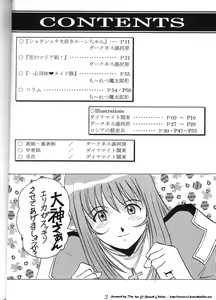Page 2 of Comic Dengeki Inuoh - preview thumbnail