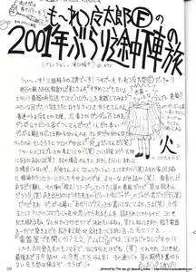 Page 23 of Comic Dengeki Inuoh - preview thumbnail