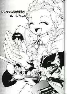 Page 4 of Comic Dengeki Inuoh - preview thumbnail