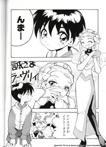 Page 5 of Comic Dengeki Inuoh - preview thumbnail
