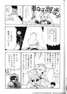 Page 6 of Comic Dengeki Inuoh - preview thumbnail