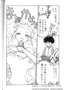 Page 7 of Comic Dengeki Inuoh - preview thumbnail