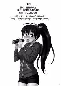 Page 25 of GM-IN!! - preview thumbnail