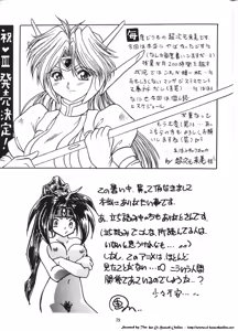 Page 77 of Isekai Nyan Nyan - preview thumbnail