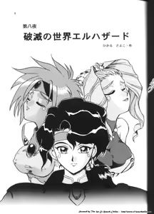 Page 8 of Isekai Nyan Nyan - preview thumbnail