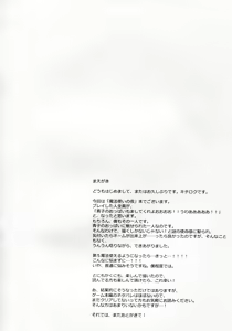 Page 8 of Aokoi - preview thumbnail
