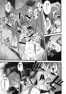 Page 8 of Oda Nobuna-sama ga Mata Nanban Gurui o Hatsubyou Shichatte SeJiru Matsuri yo! toka Iidashite Komaru... Orz - preview thumbnail