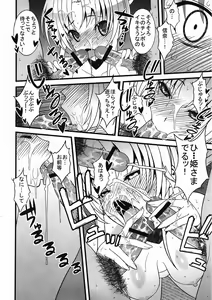 Page 9 of Oda Nobuna-sama ga Mata Nanban Gurui o Hatsubyou Shichatte SeJiru Matsuri yo! toka Iidashite Komaru... Orz - preview thumbnail