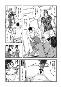 Page 5 of Yarasero yo! Satsuki-chan - preview thumbnail