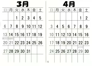 Page 5 of Petite Empire "Koyomi" 2005 | Petit Empire Calendar 2005 - preview thumbnail