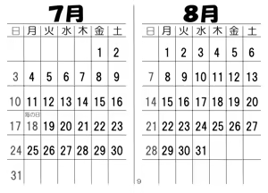 Page 9 of Petite Empire "Koyomi" 2005 | Petit Empire Calendar 2005 - preview thumbnail