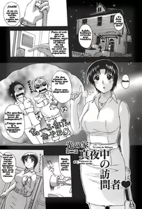 La Casa de Hikaru #2 Visitante de Media Noche — hentai manga cover on Fhentai