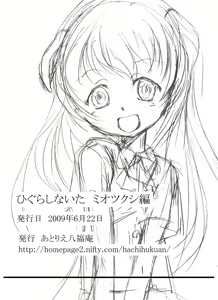 Page 28 of Higurashi Naita Miotsukushi Hen - preview thumbnail