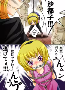 Page 4 of Higurashi Naita Miotsukushi Hen - preview thumbnail