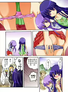 Page 8 of Higurashi Naita Miotsukushi Hen - preview thumbnail