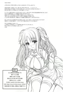 Page 25 of Jinkou Mahou Shoujo Ikuseiki Ge - preview thumbnail