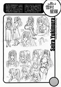 Page 12 of COMIC Momohime 2002-12 - preview thumbnail
