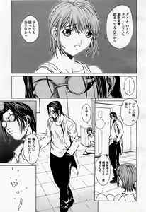 Page 123 of COMIC Momohime 2002-12 - preview thumbnail