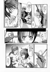 Page 205 of COMIC Momohime 2002-12 - preview thumbnail