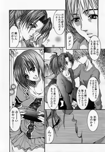 Page 211 of COMIC Momohime 2002-12 - preview thumbnail