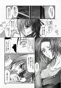 Page 217 of COMIC Momohime 2002-12 - preview thumbnail