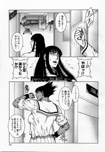 Page 313 of COMIC Momohime 2002-12 - preview thumbnail