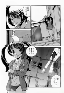 Page 337 of COMIC Momohime 2002-12 - preview thumbnail