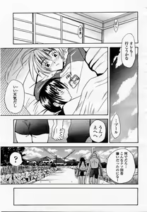 Page 401 of COMIC Momohime 2002-12 - preview thumbnail