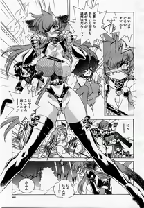 Page 407 of COMIC Momohime 2002-12 - preview thumbnail