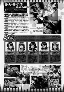 Page 423 of COMIC Momohime 2002-12 - preview thumbnail