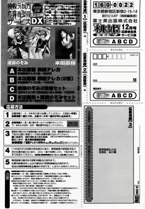 Page 424 of COMIC Momohime 2002-12 - preview thumbnail