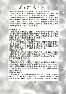 Page 27 of Otome-tachi no Adesugata - preview thumbnail