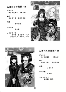 Page 29 of Otome-tachi no Adesugata - preview thumbnail