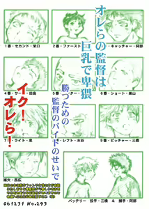 Page 26 of Ookiku Koshi wo Futte - preview thumbnail