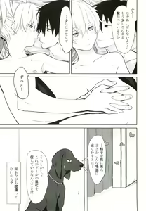 Page 24 of CADENZA -STILL IN THE NIGHT- - preview thumbnail