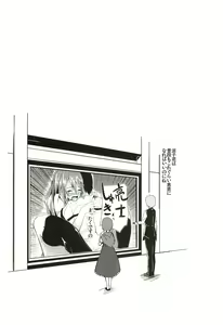 Page 20 of Hissatsu Neco Neco Attack - preview thumbnail