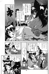 Page 44 of Nekomimiansoroji kyou etsu shigoku - preview thumbnail