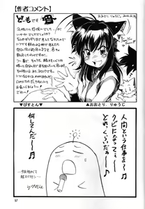 Page 56 of Nekomimiansoroji kyou etsu shigoku - preview thumbnail