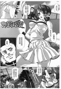 Page 37 of Dorei Keiyaku Shain - preview thumbnail
