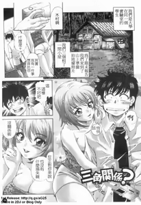 Page 90 of Dorei Keiyaku Shain - preview thumbnail