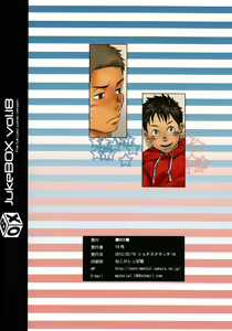 Page 16 of JukeBOX Vol. 18 (decensored) - preview thumbnail
