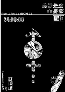 Mika-sensei no Yuutsu — hentai manga cover on Fhentai